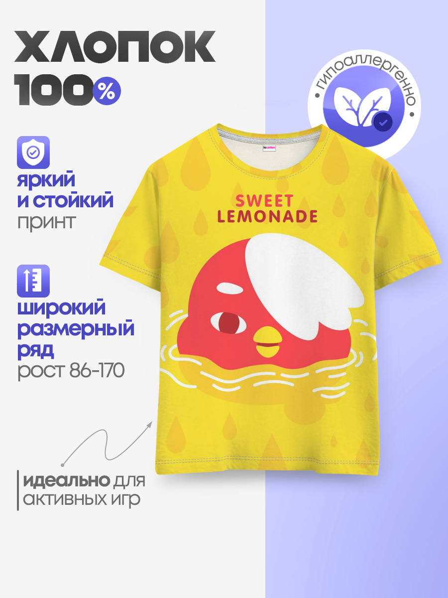 Детская базовая футболка