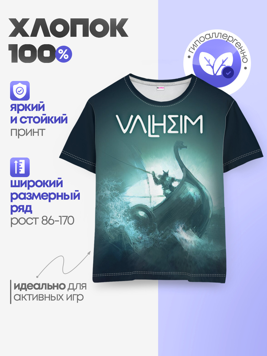 Valheim