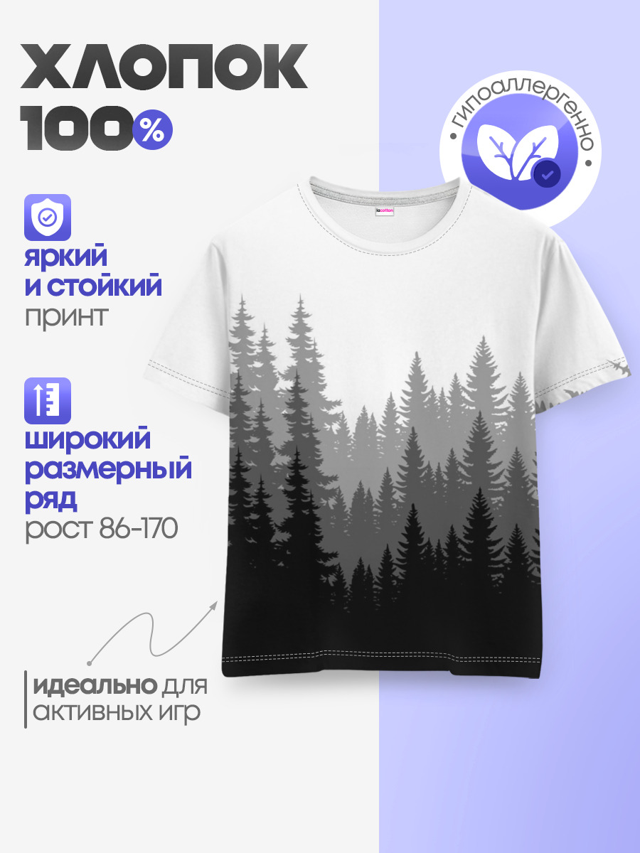 Детская базовая футболка