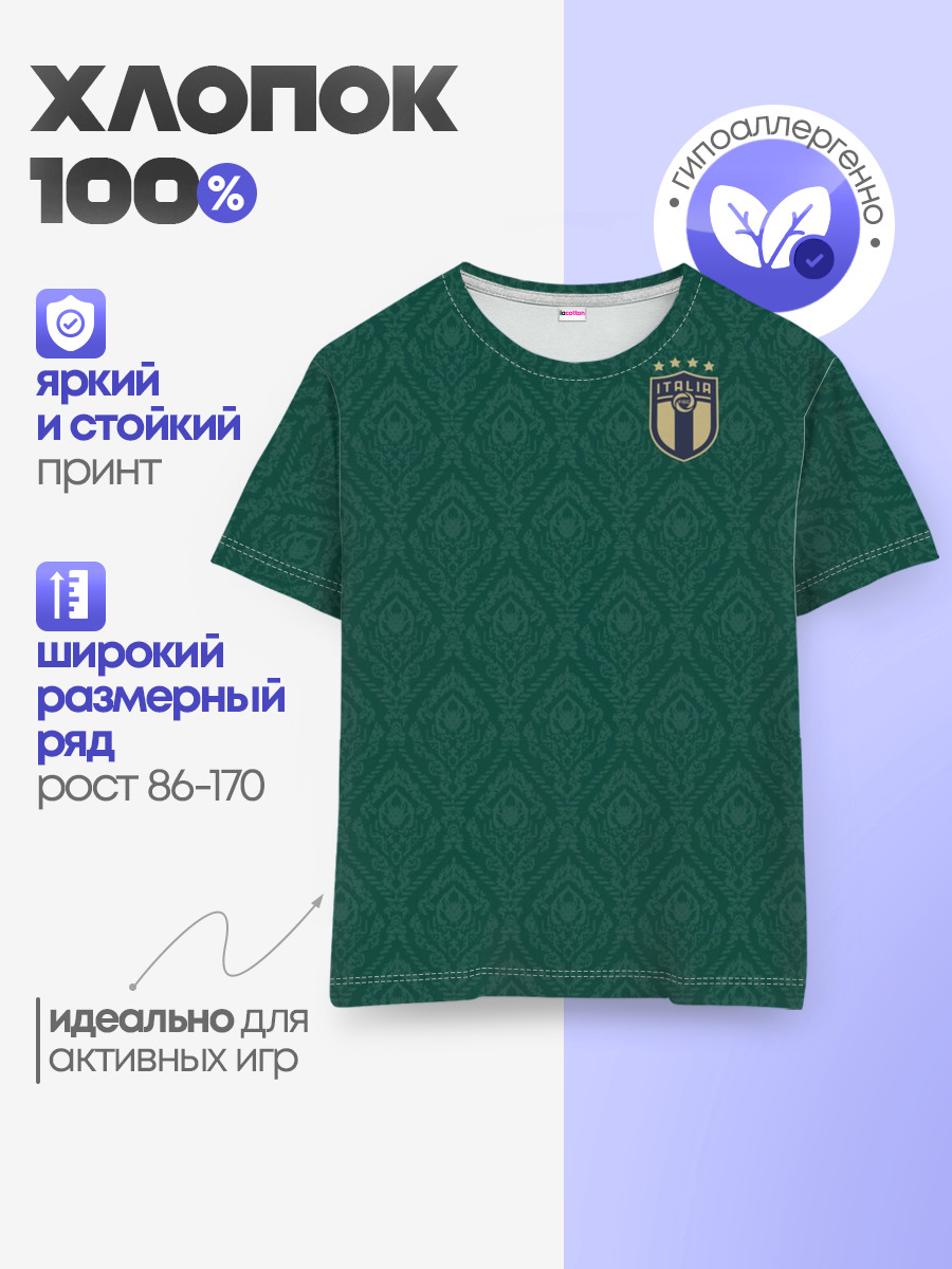 Italy home EURO 2020