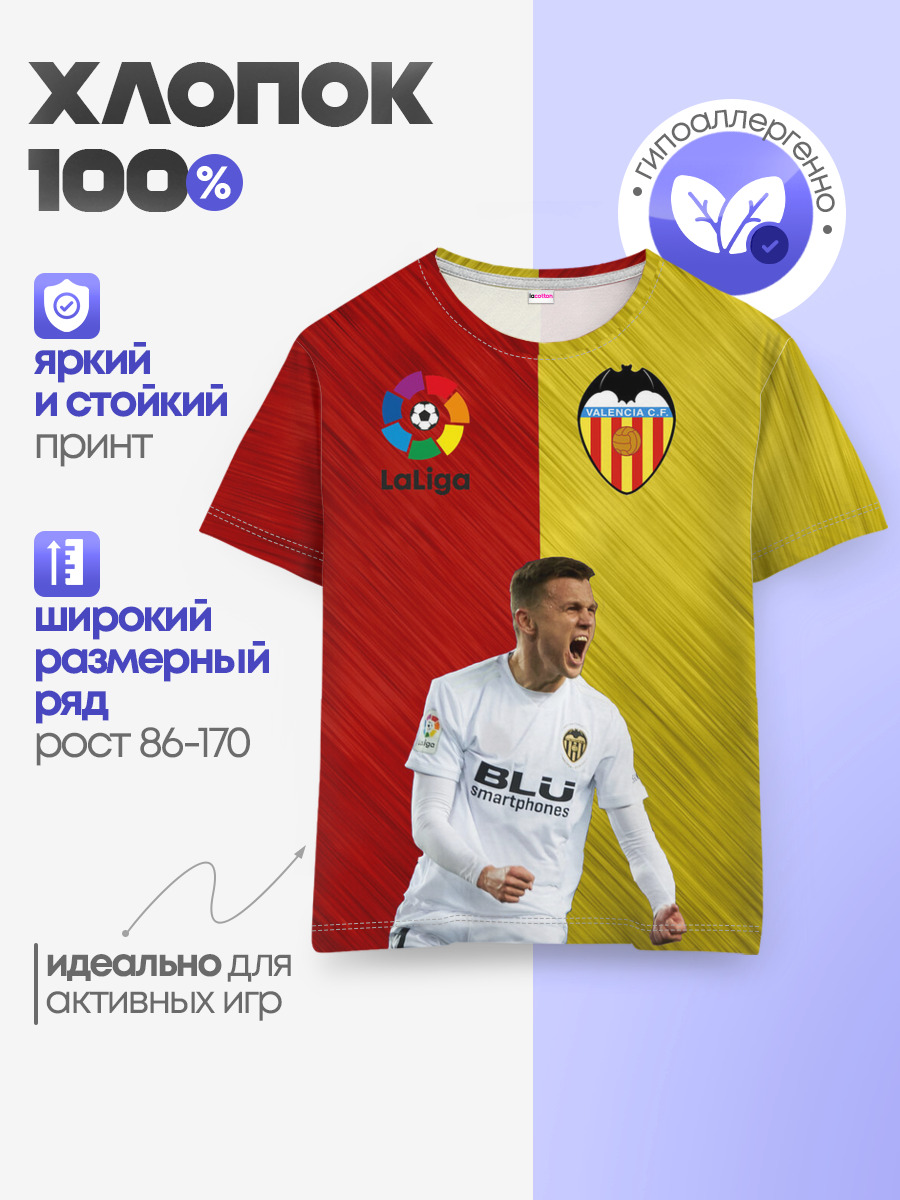 Черышев — Детская базовая футболка