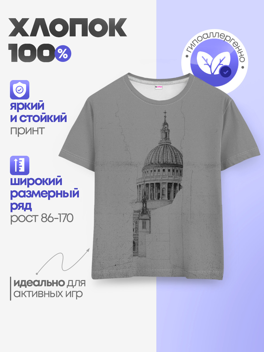 Детская базовая футболка