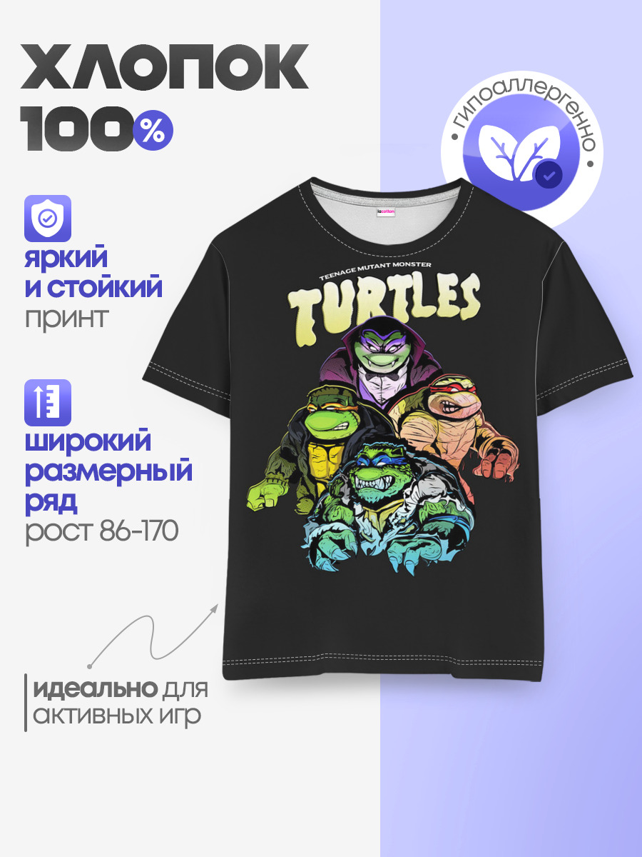 Детская базовая футболка