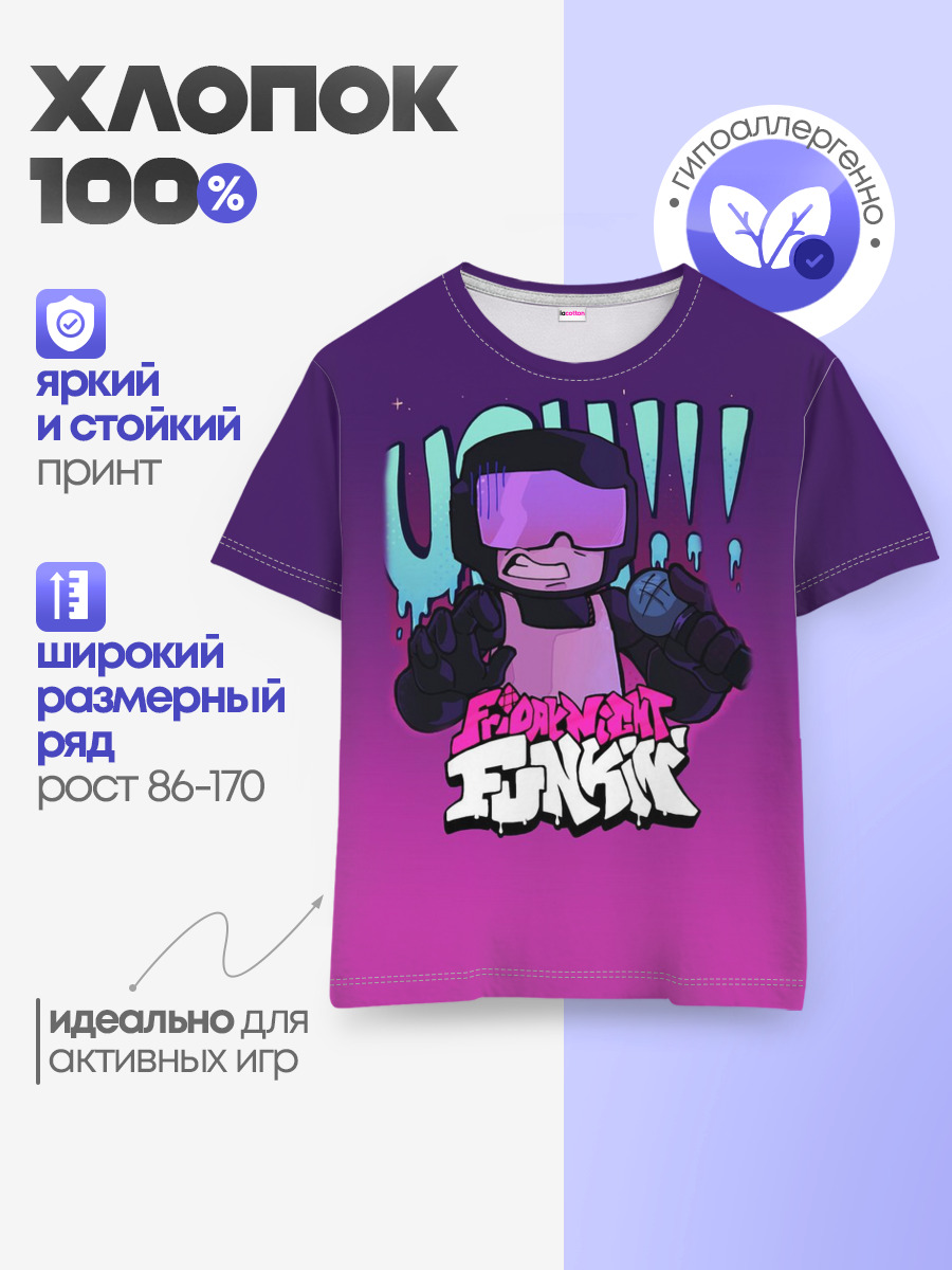 Детская базовая футболка
