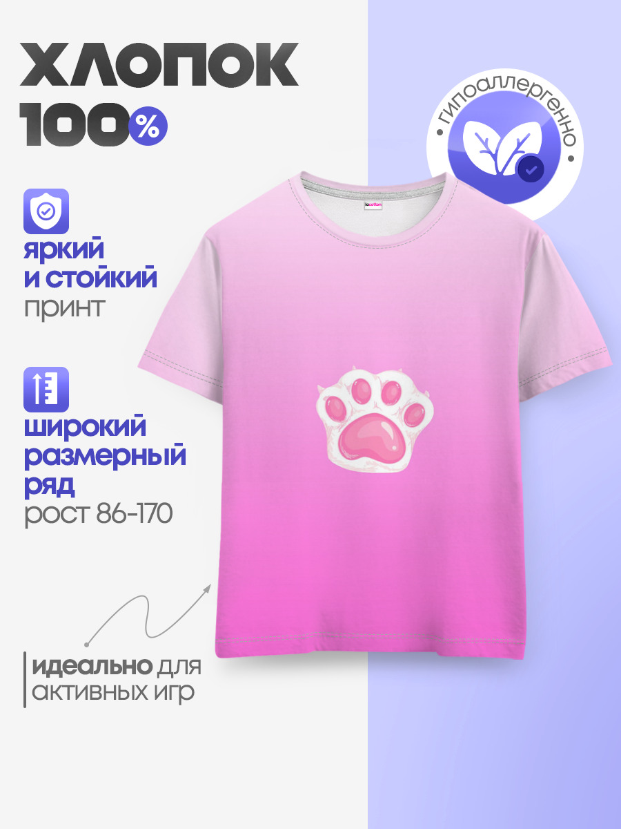 Розовая лапка с подушечками