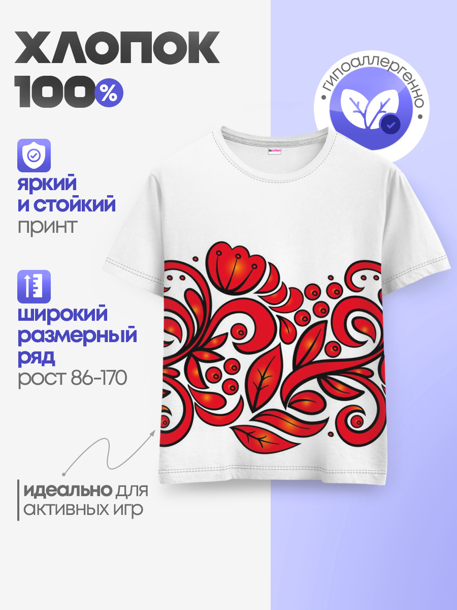 ХОХЛОМА