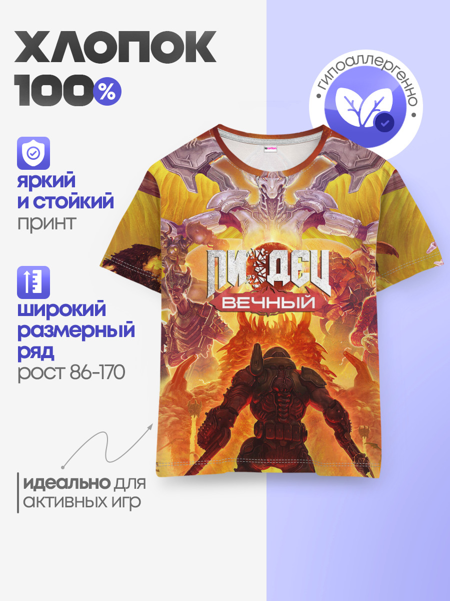 Пиз..ц : Вечный