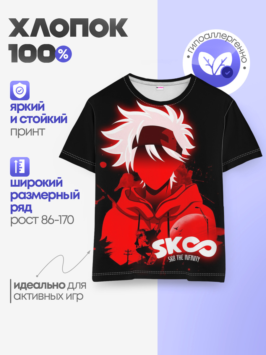 SK8 the Infinity. Reki