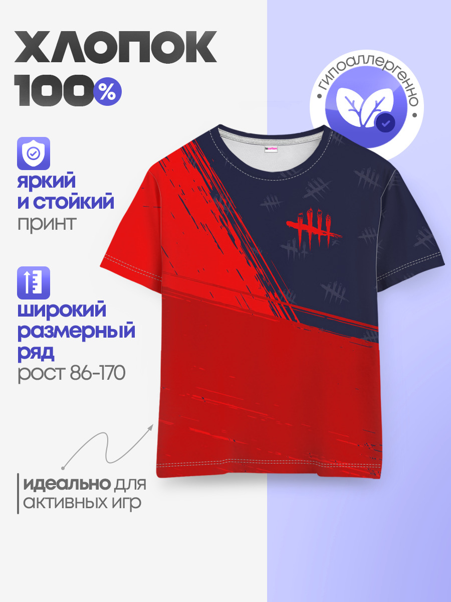 DEAD BY DAYLIGHT