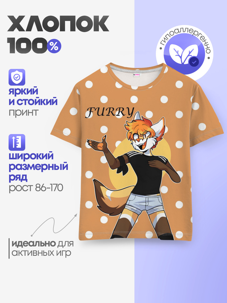 Детская базовая футболка
