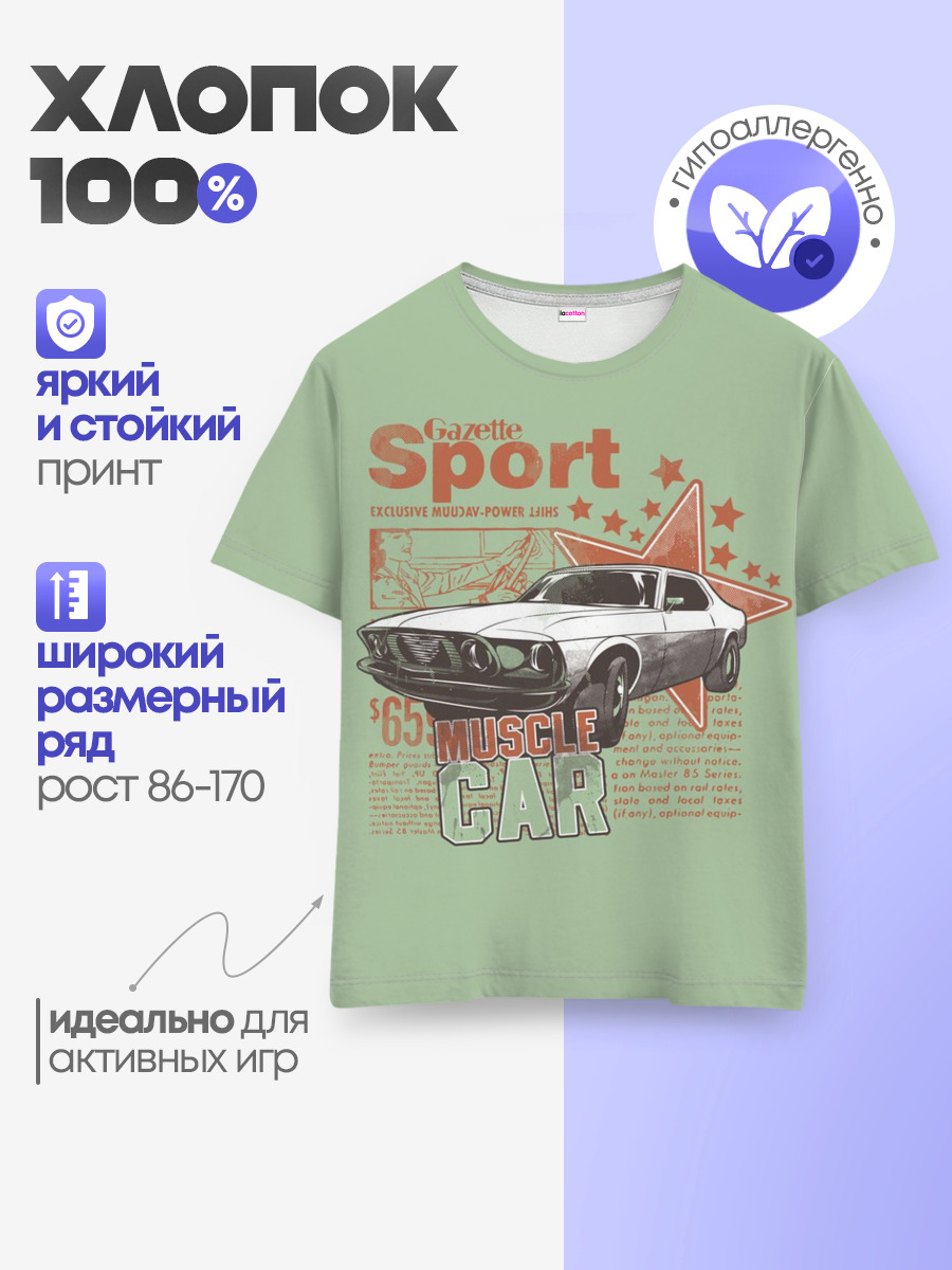 Muscle car