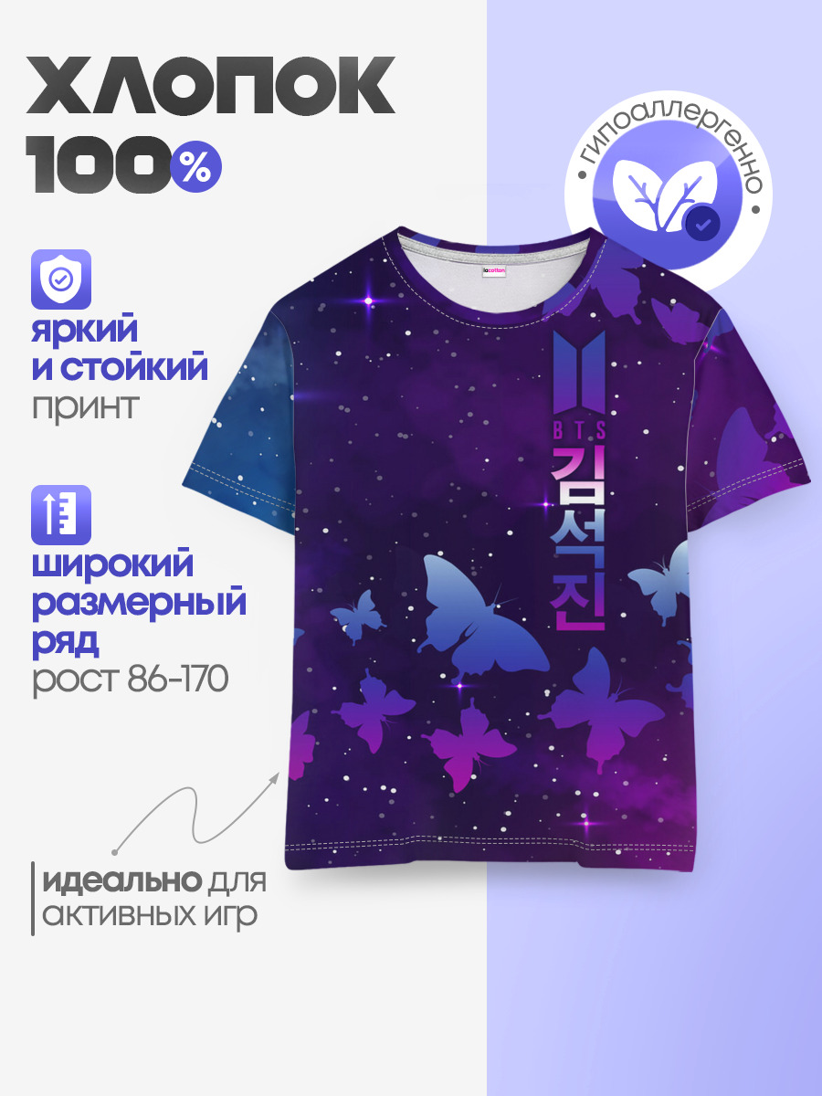 Детская базовая футболка