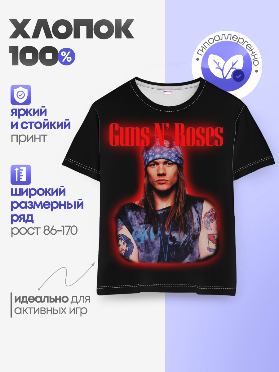 Guns n roses + Спина