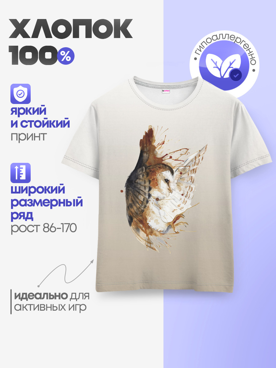 Детская базовая футболка
