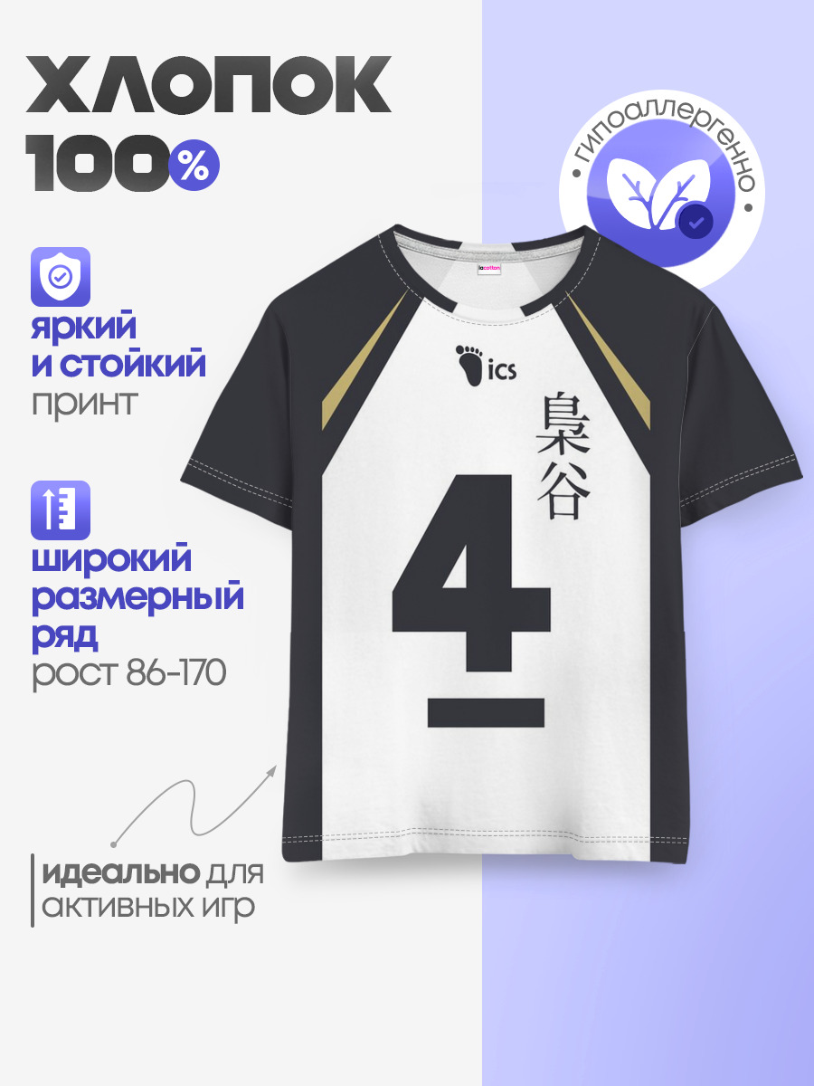 Бокуто 4 форма Фукуродани