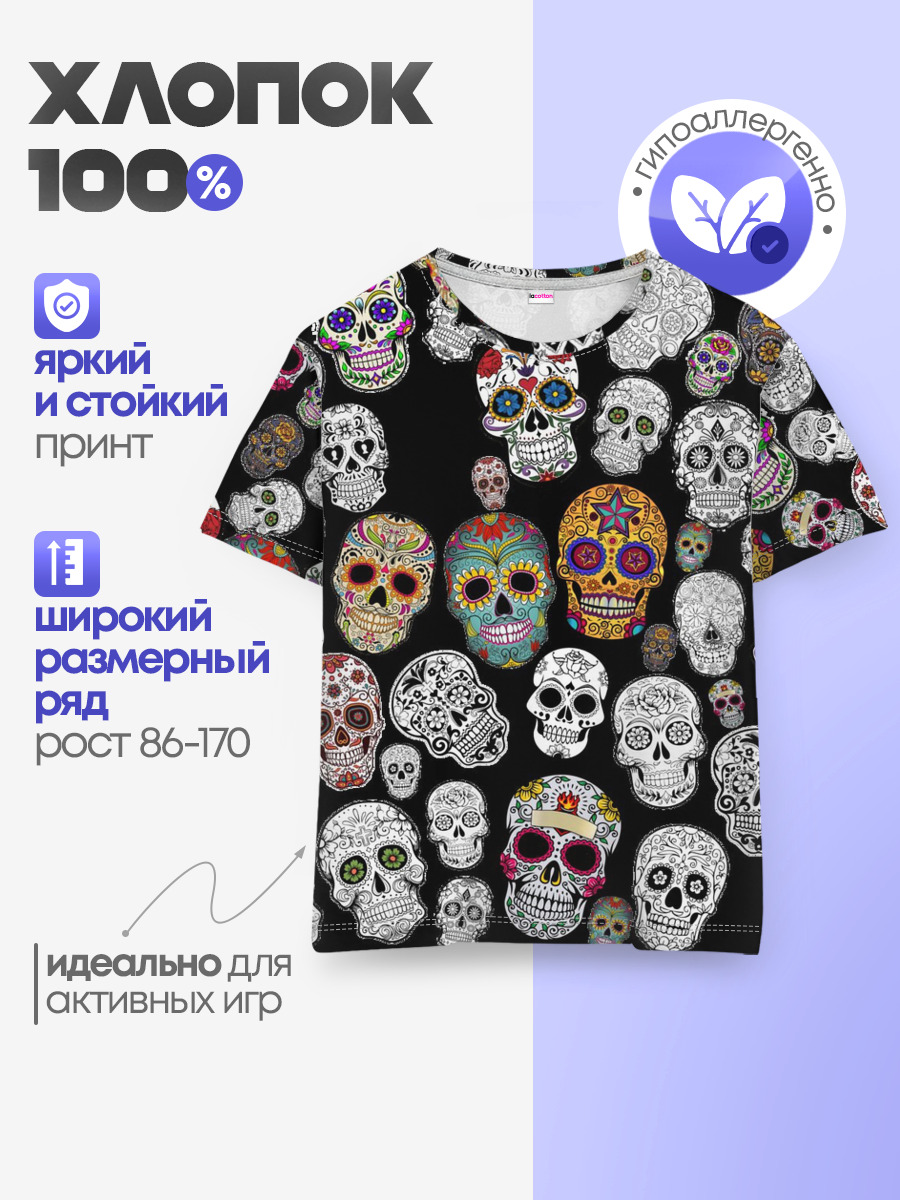 Мексиканский праздник