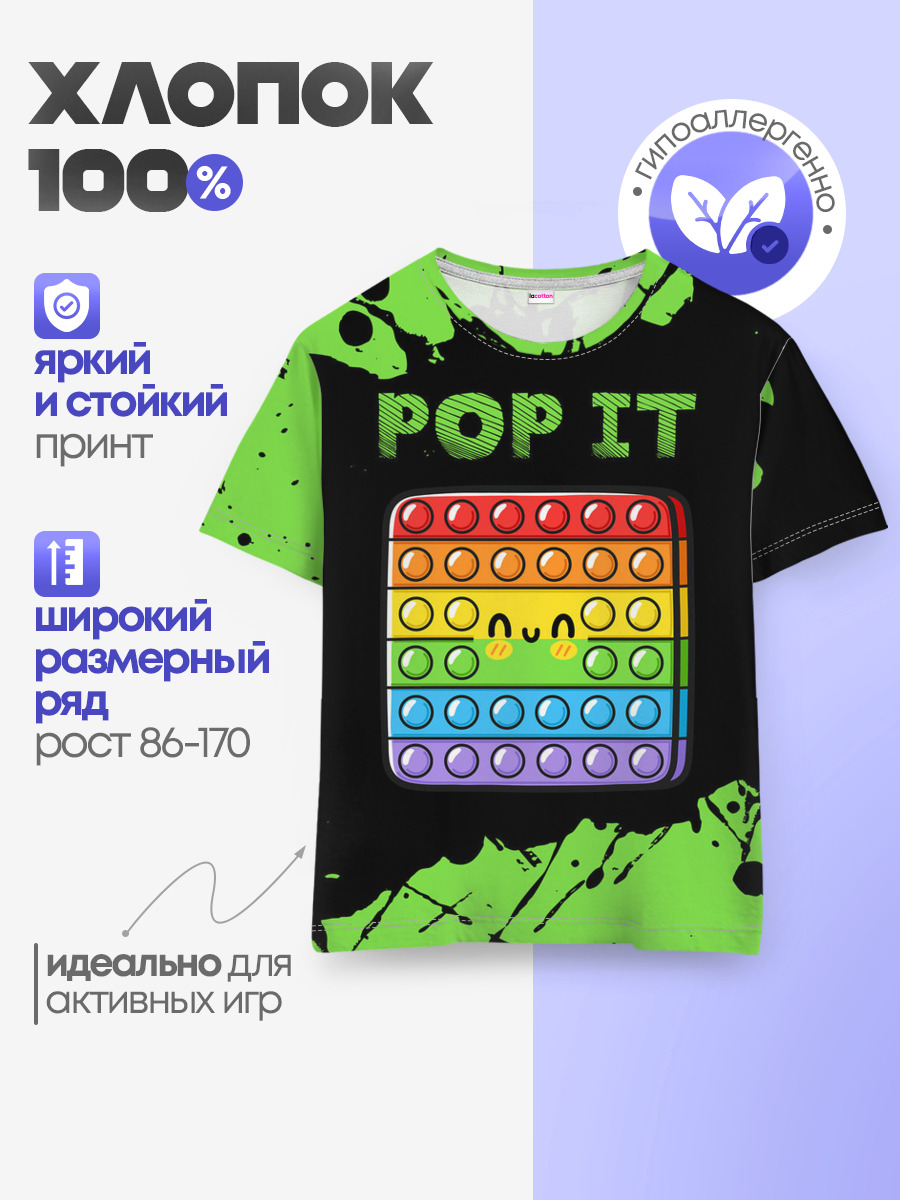 Детская базовая футболка
