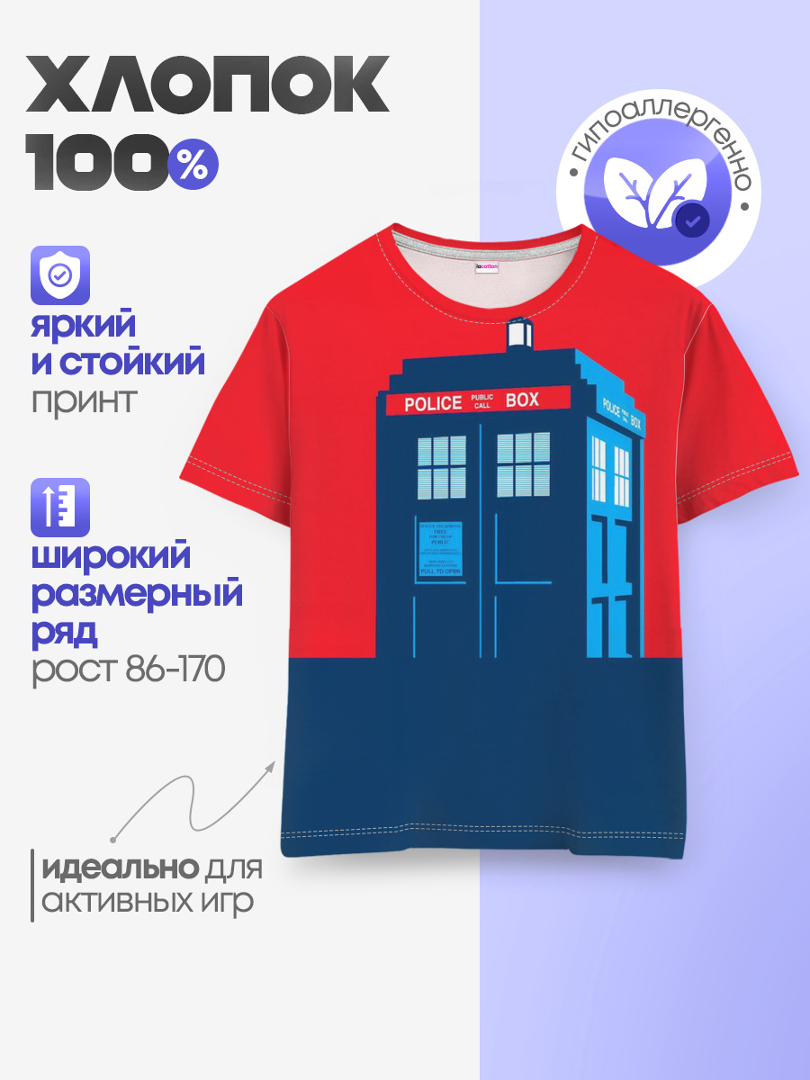 Детская базовая футболка