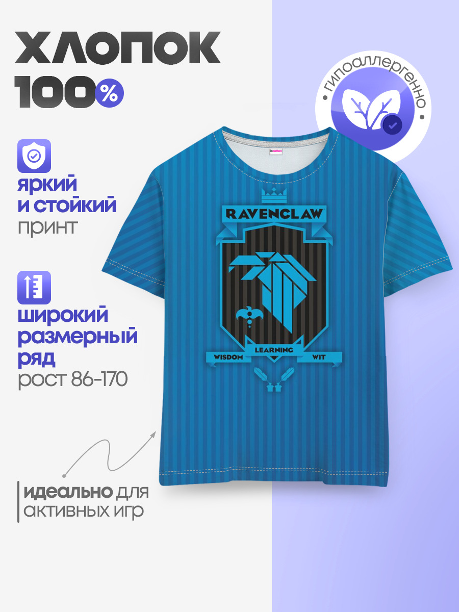 Ravenclaw