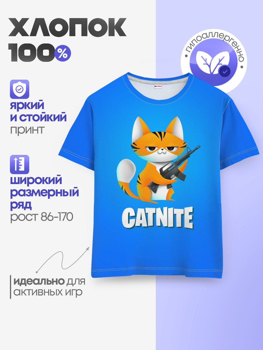 Catnite