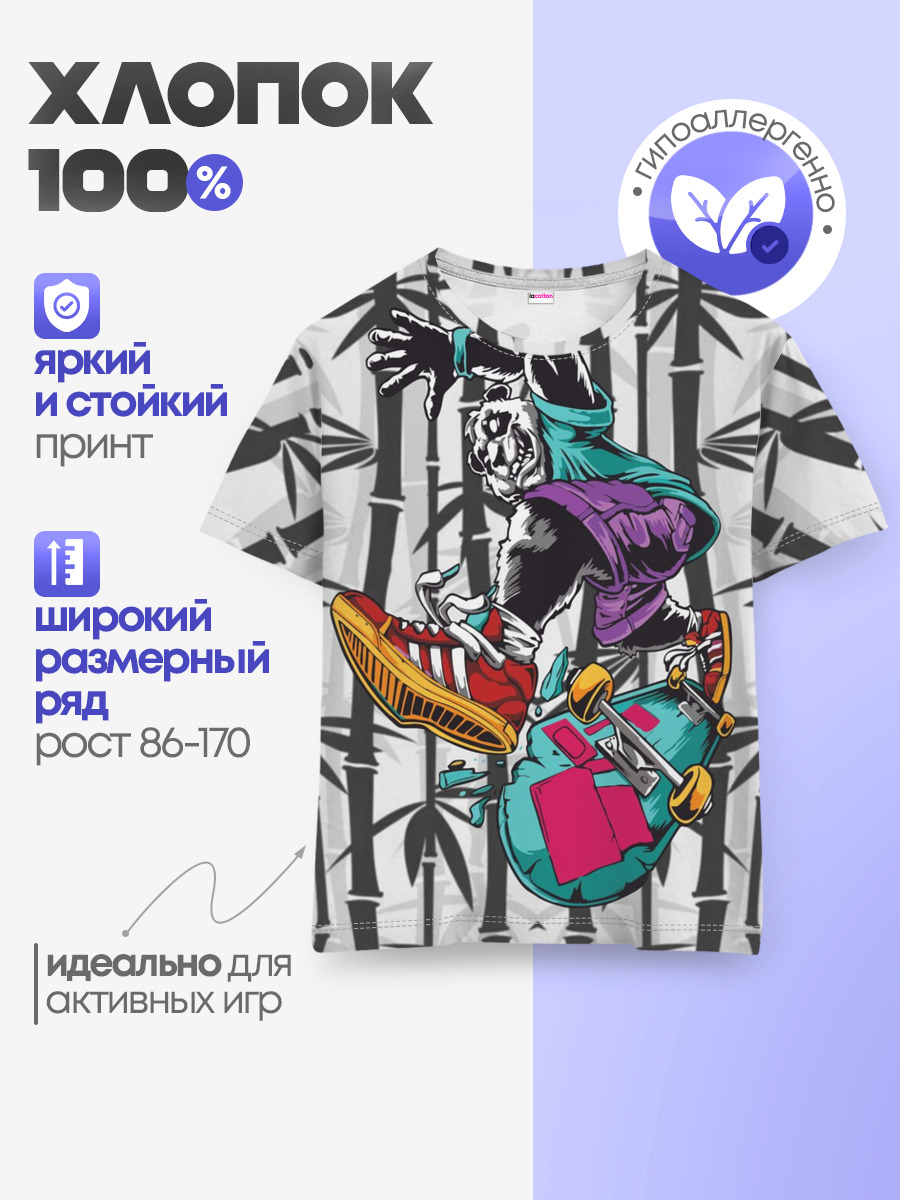 Детская базовая футболка