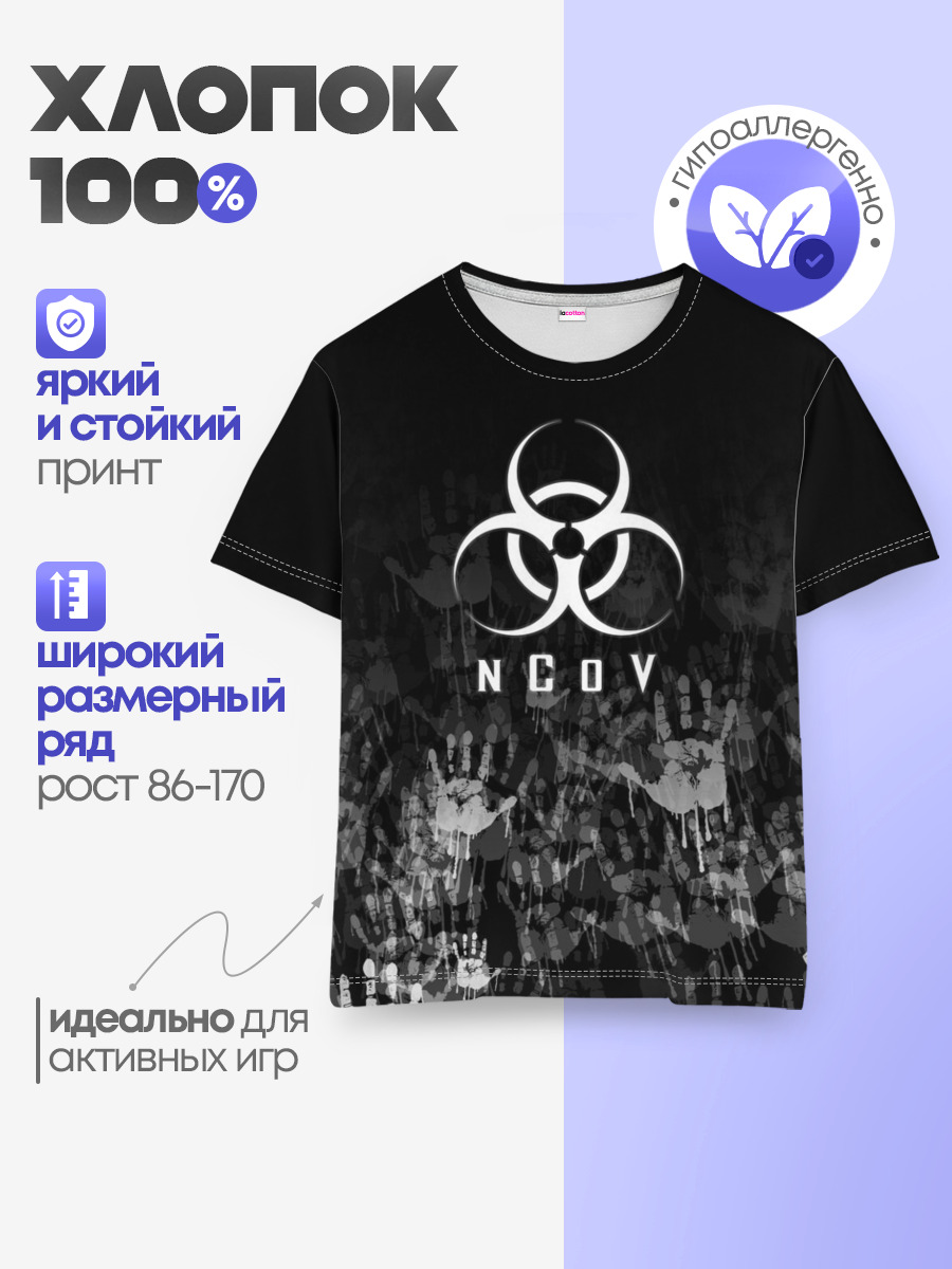 Детская базовая футболка