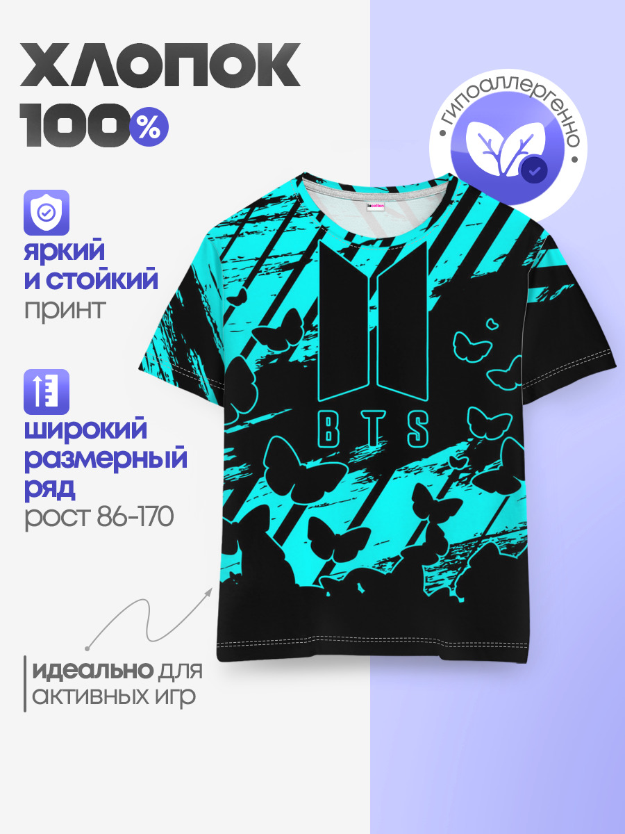 Детская базовая футболка
