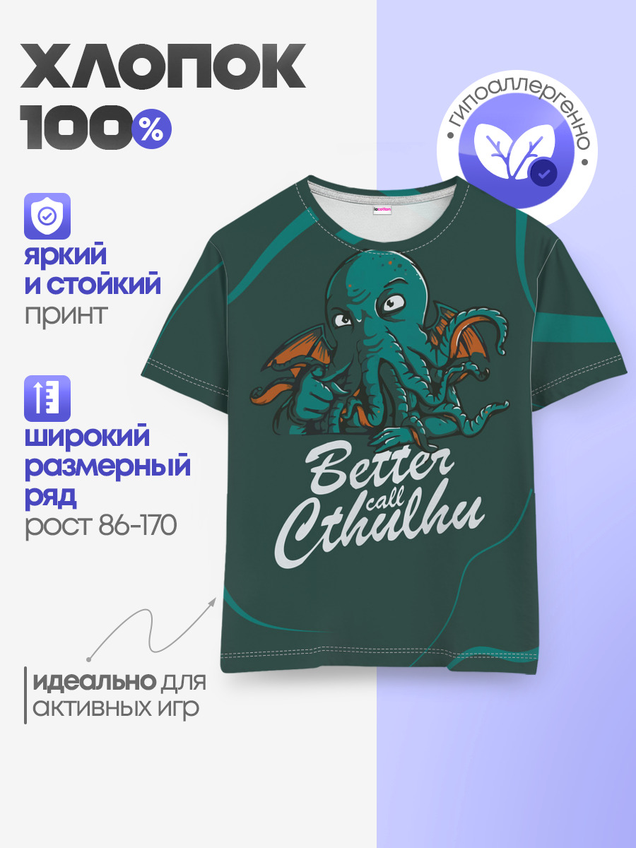 Детская базовая футболка