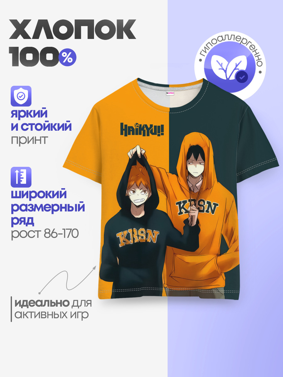 Детская базовая футболка