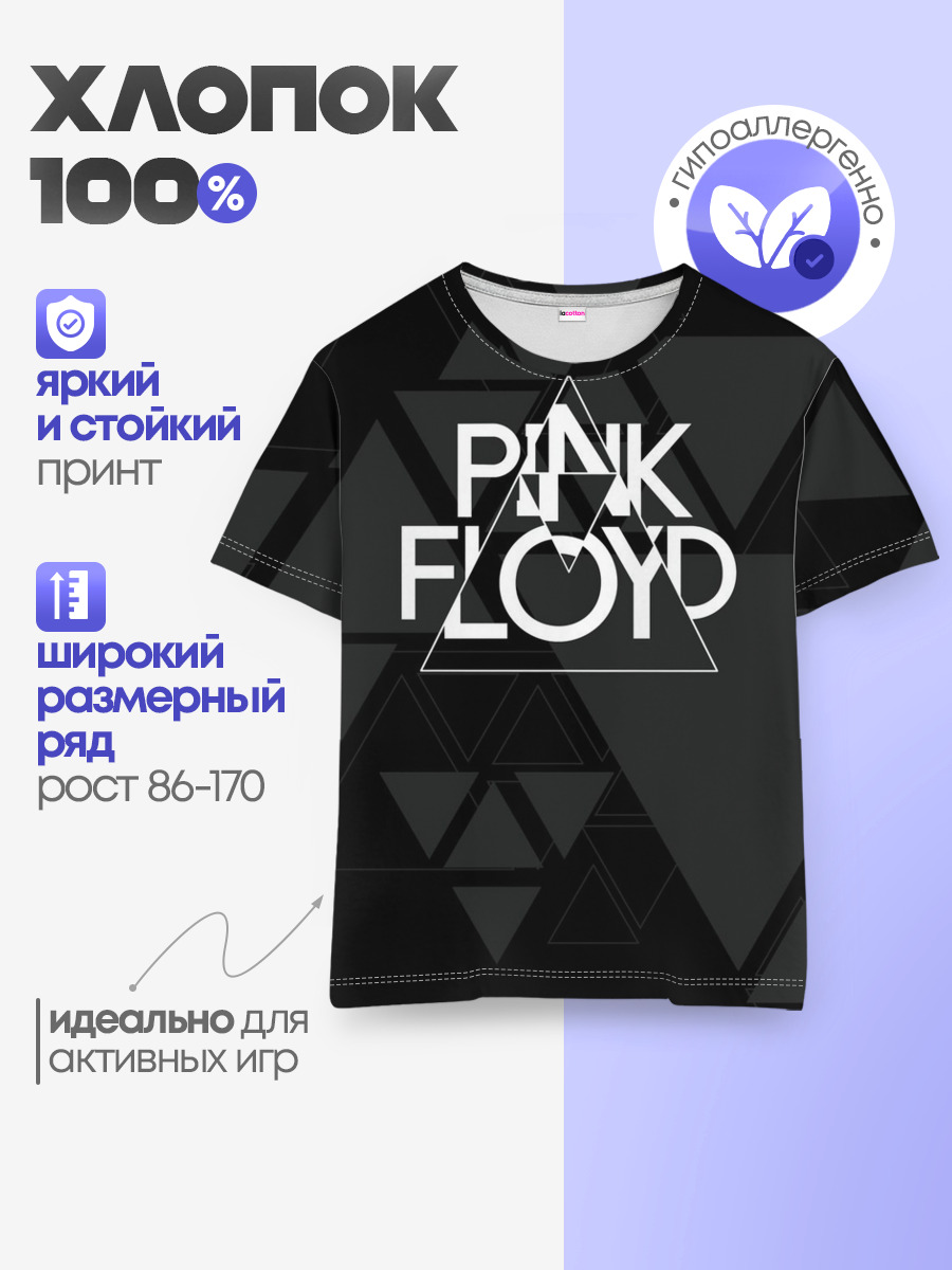 Pink Floyd — Детская базовая футболка
