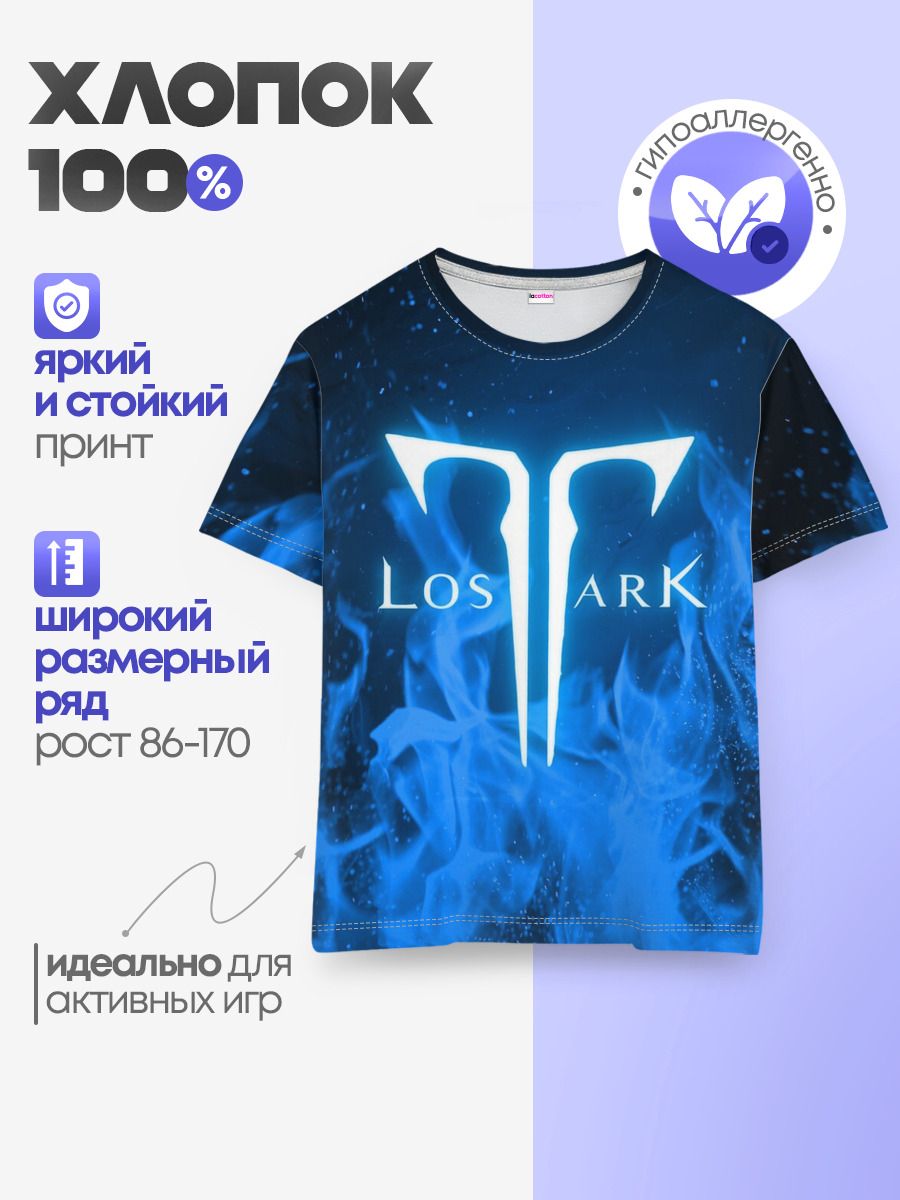 LOST ARK