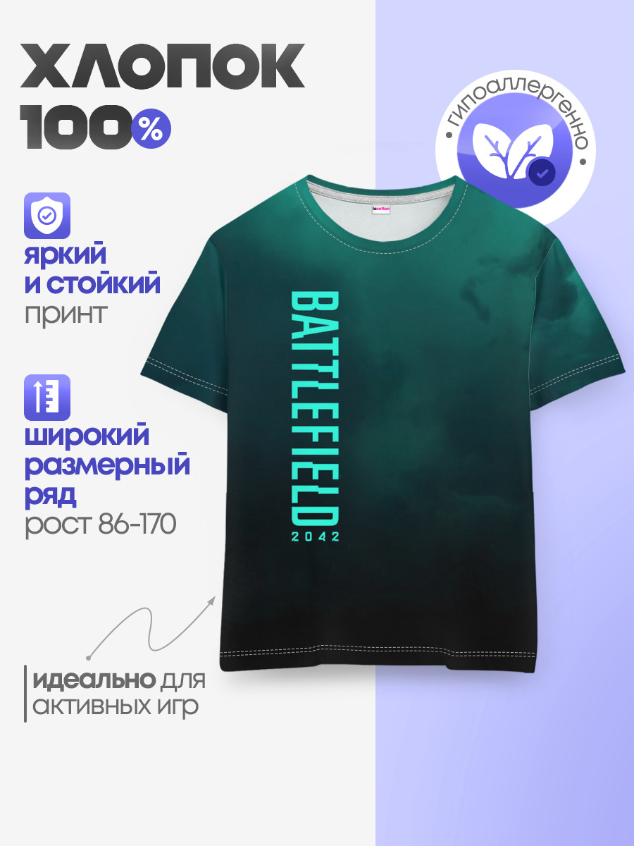 Детская базовая футболка