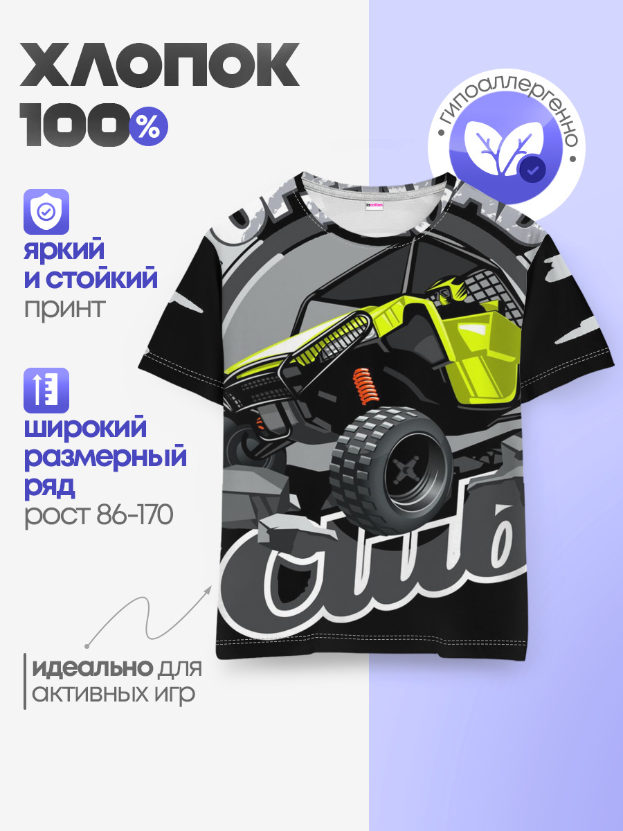 Детская базовая футболка