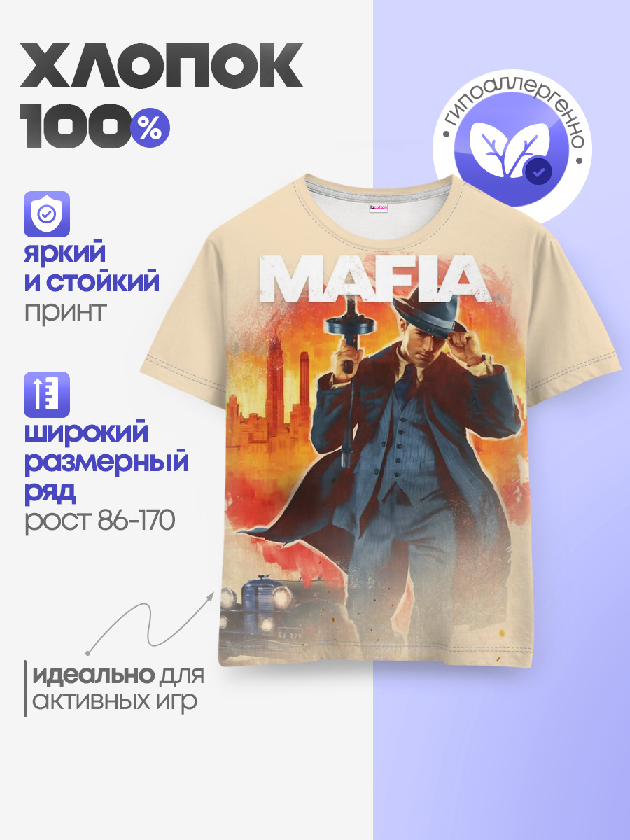 Детская базовая футболка
