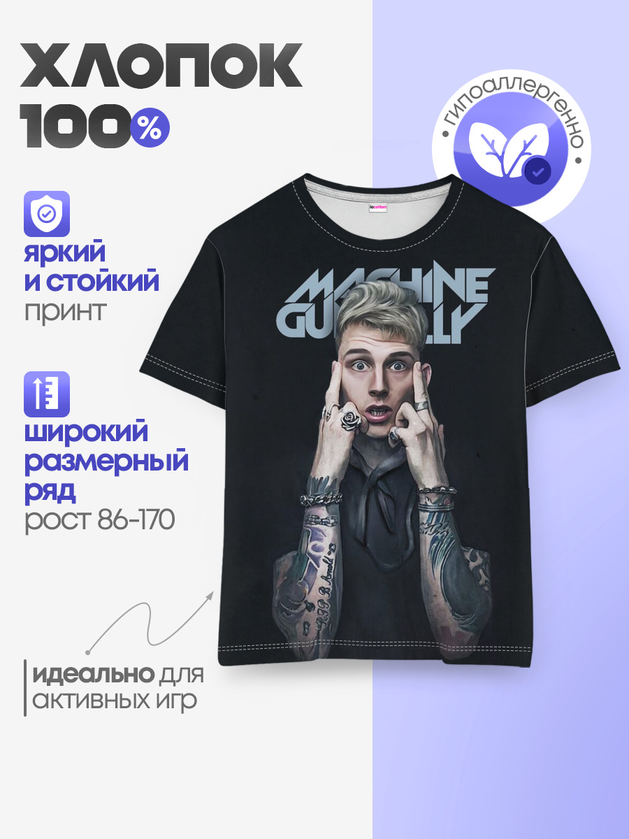 Colson Baker MGK