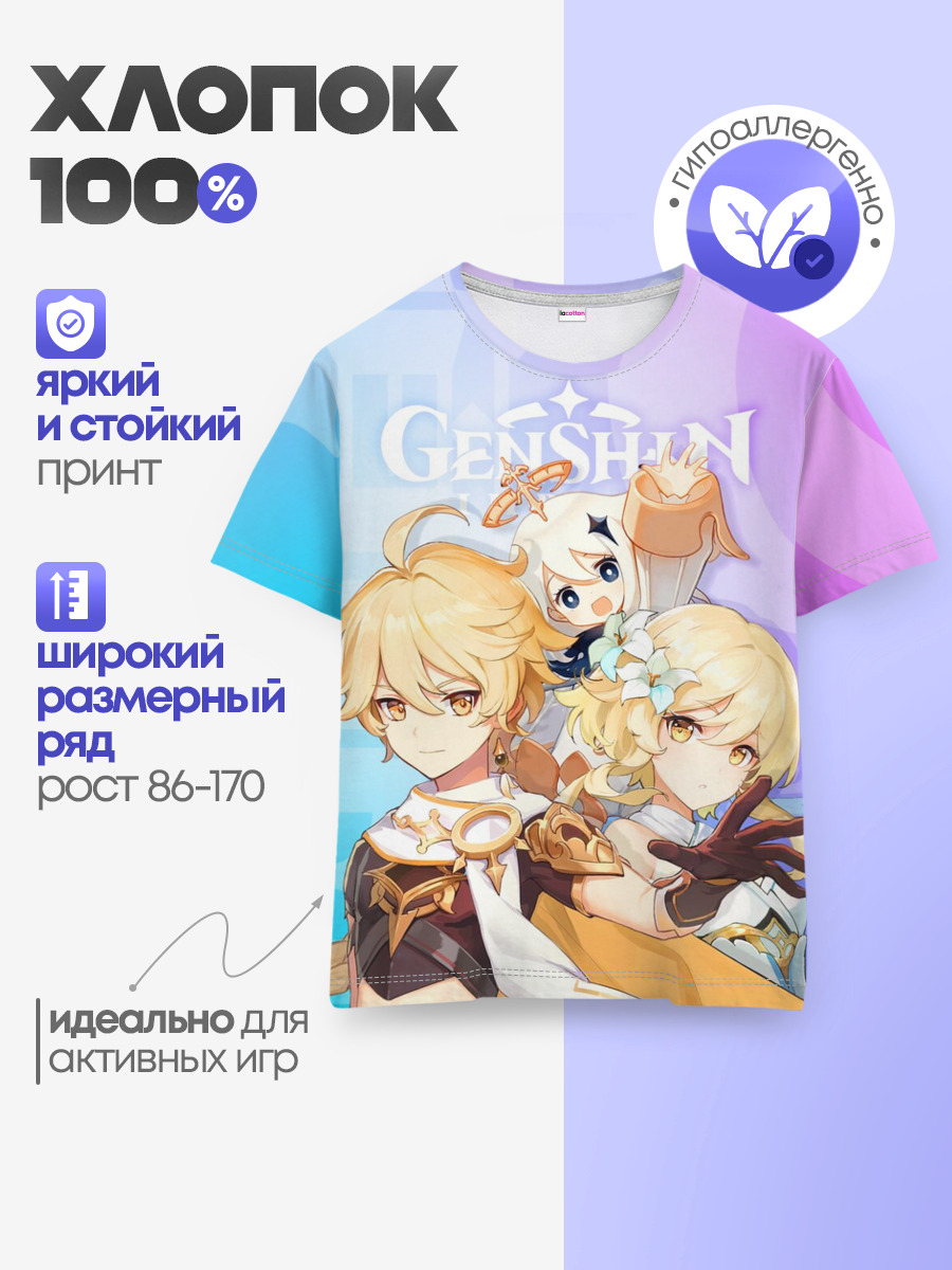 Детская базовая футболка
