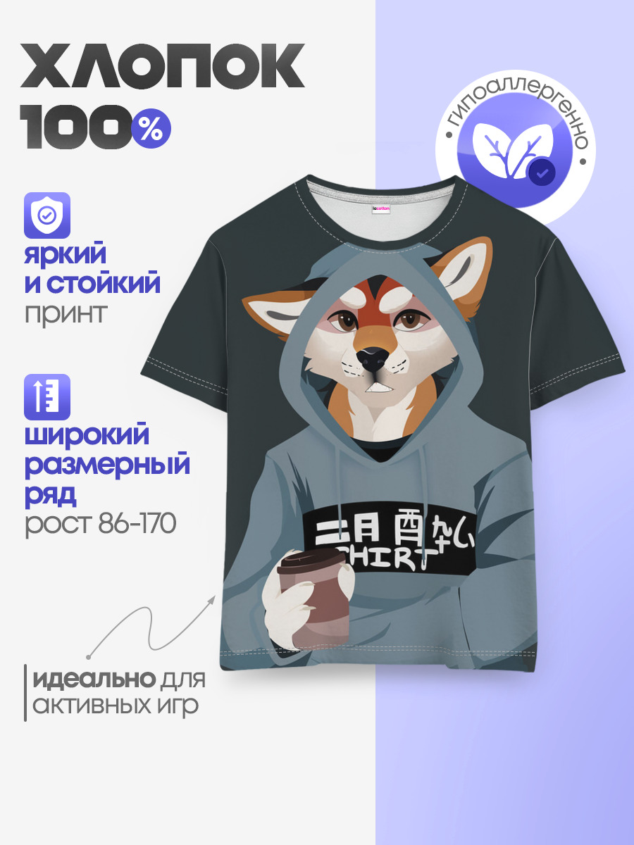 Детская базовая футболка