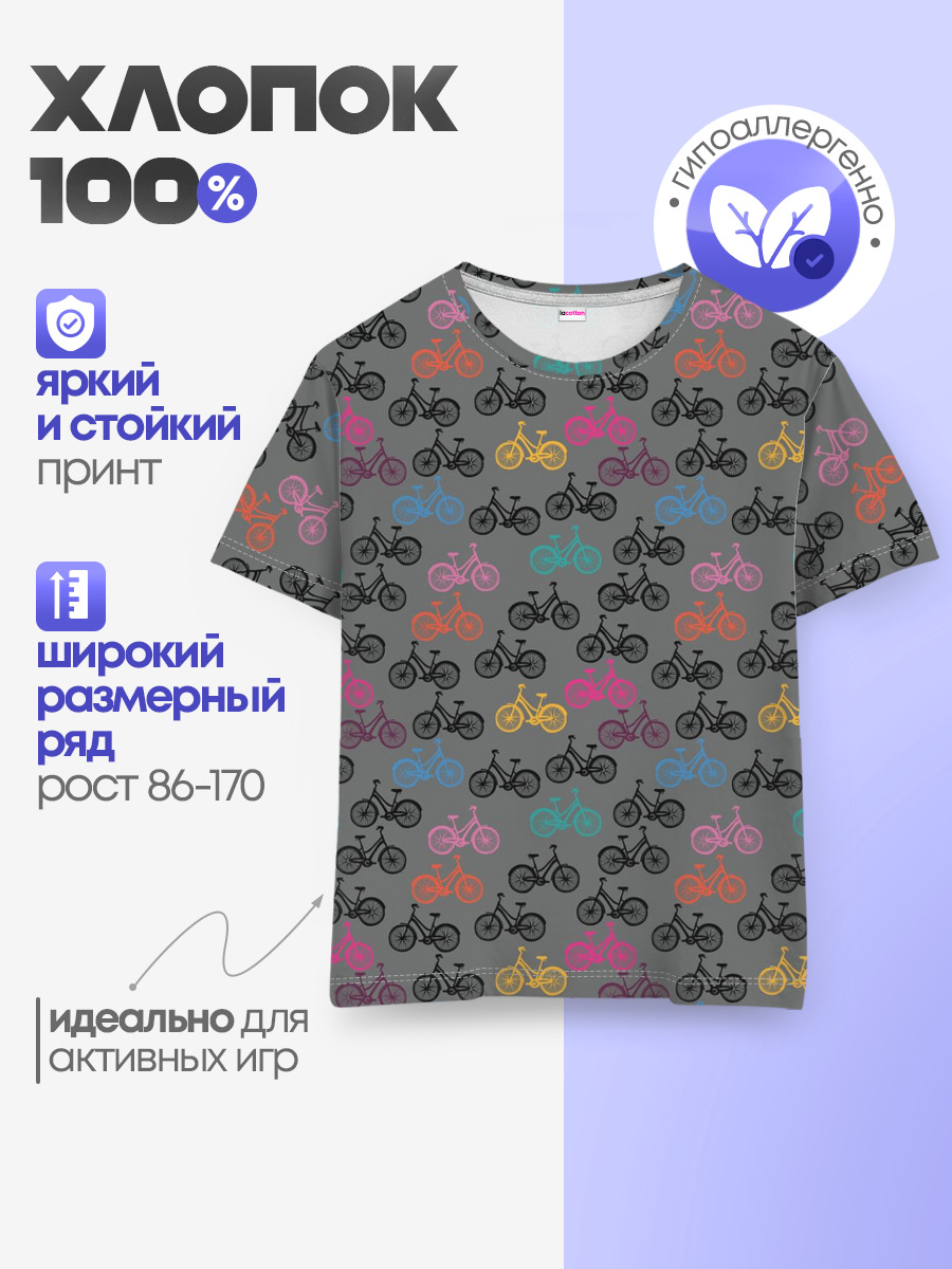 Цветные велосипеды паттерн