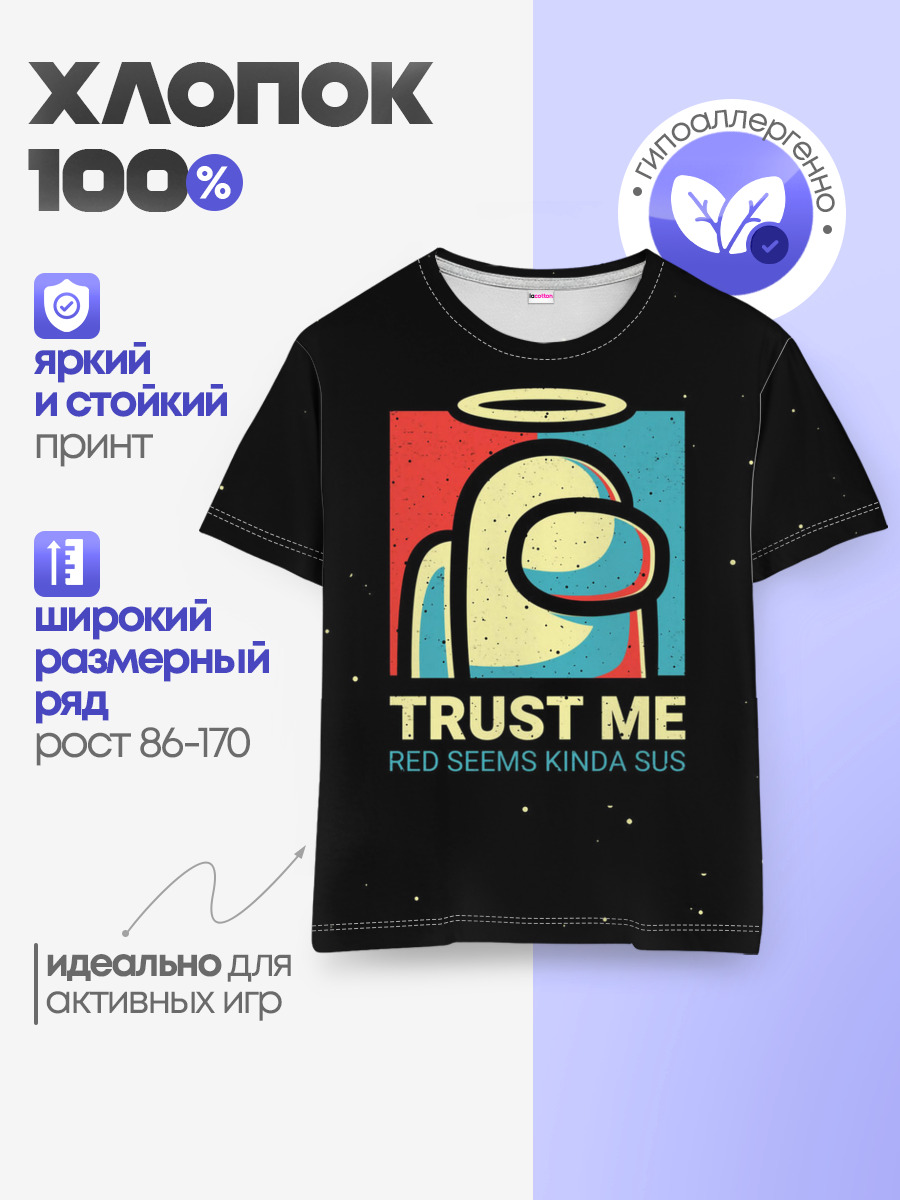 Детская базовая футболка