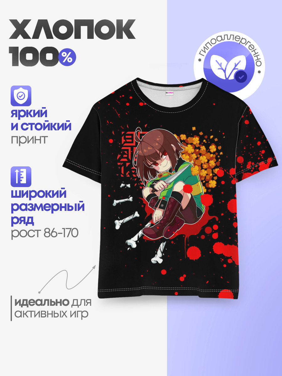 Детская базовая футболка