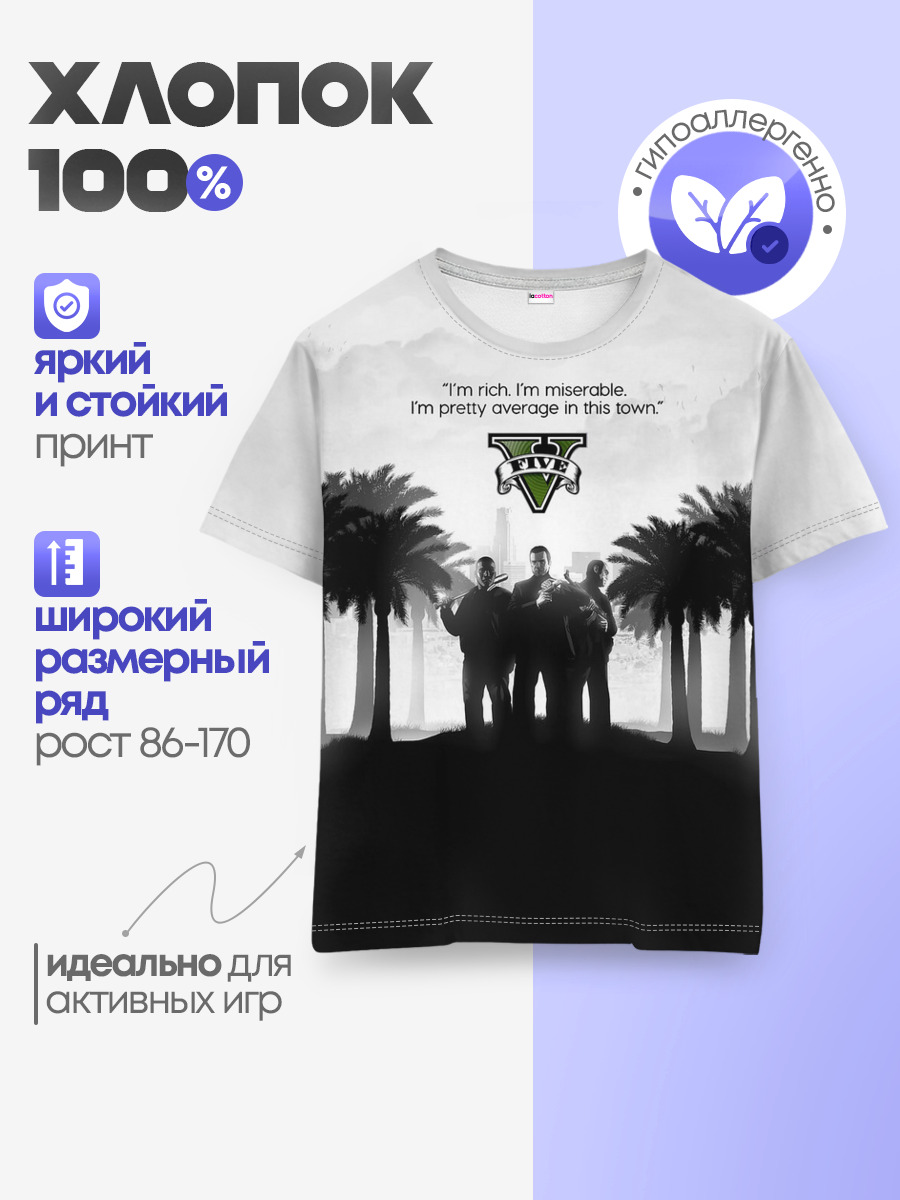 Детская базовая футболка