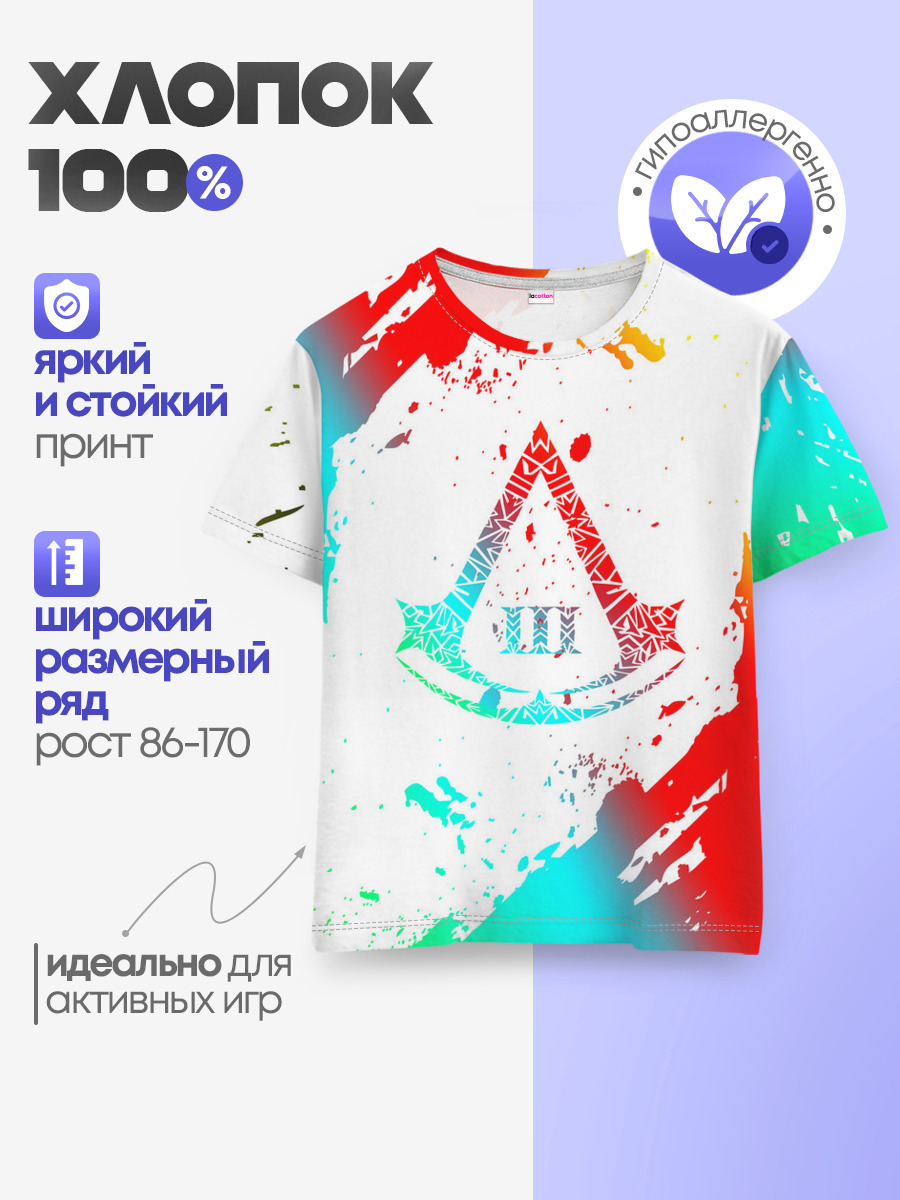 Детская базовая футболка