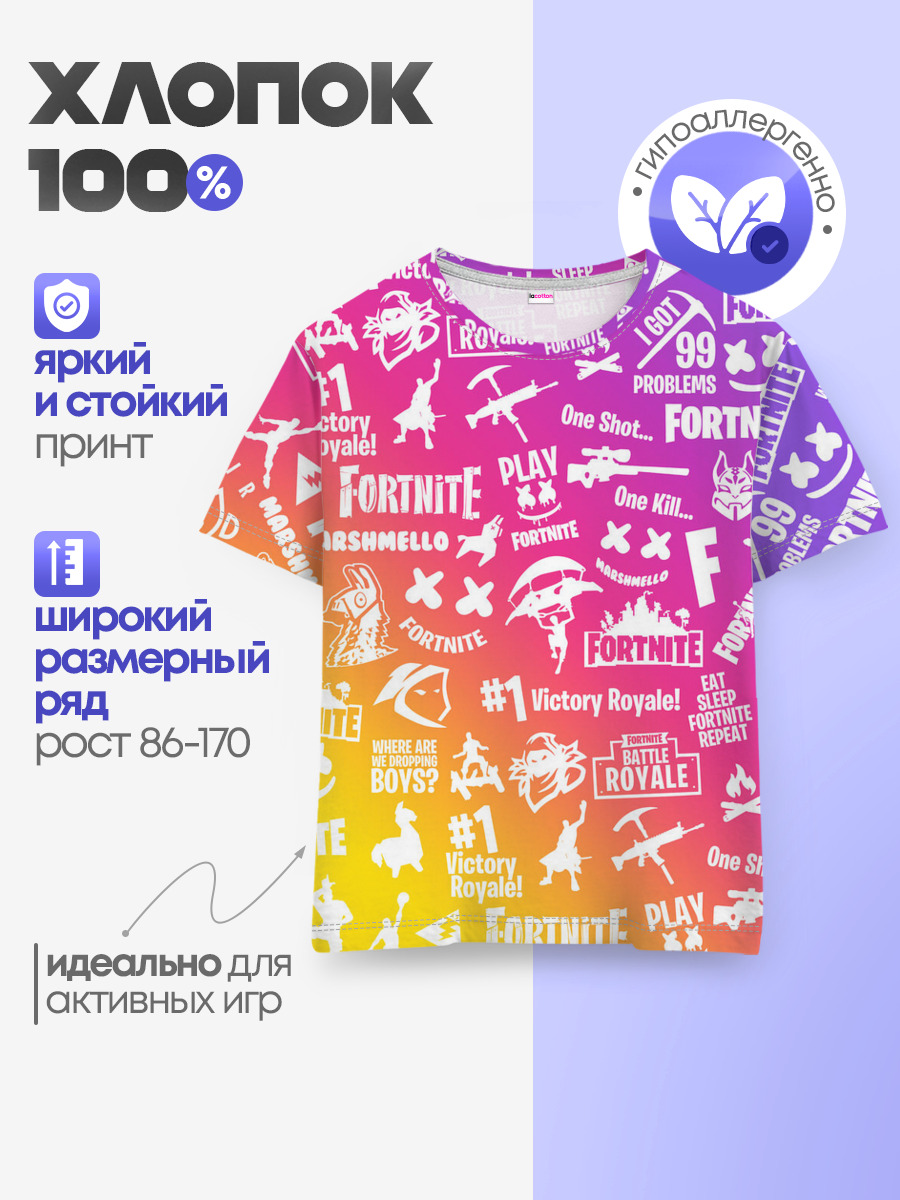 FORTNITE PARTY EVENT