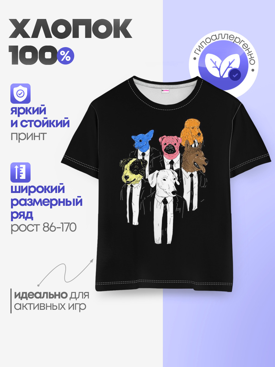 Бешеные Псы