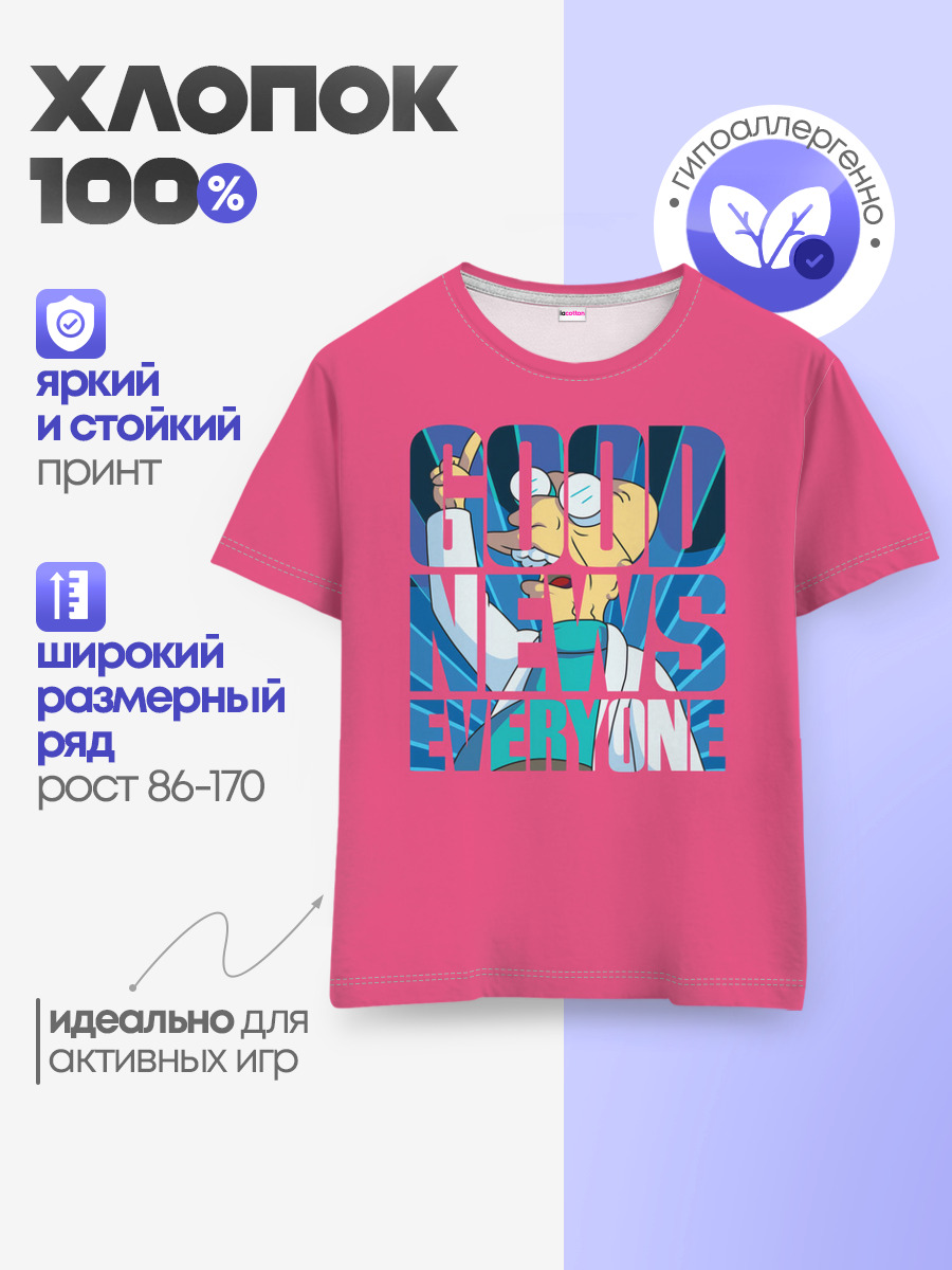 Детская базовая футболка