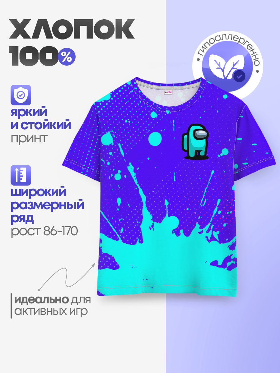 Детская базовая футболка