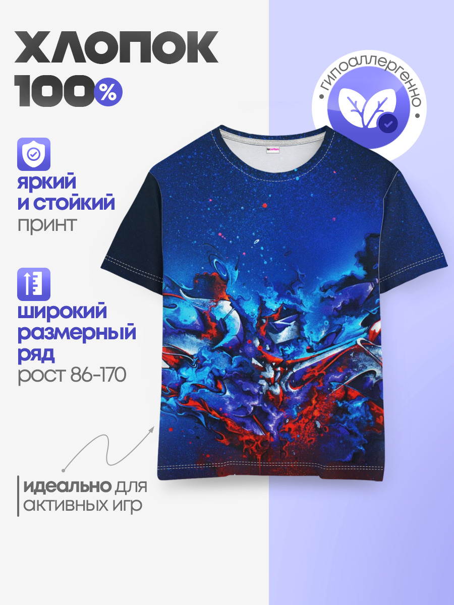 Детская базовая футболка