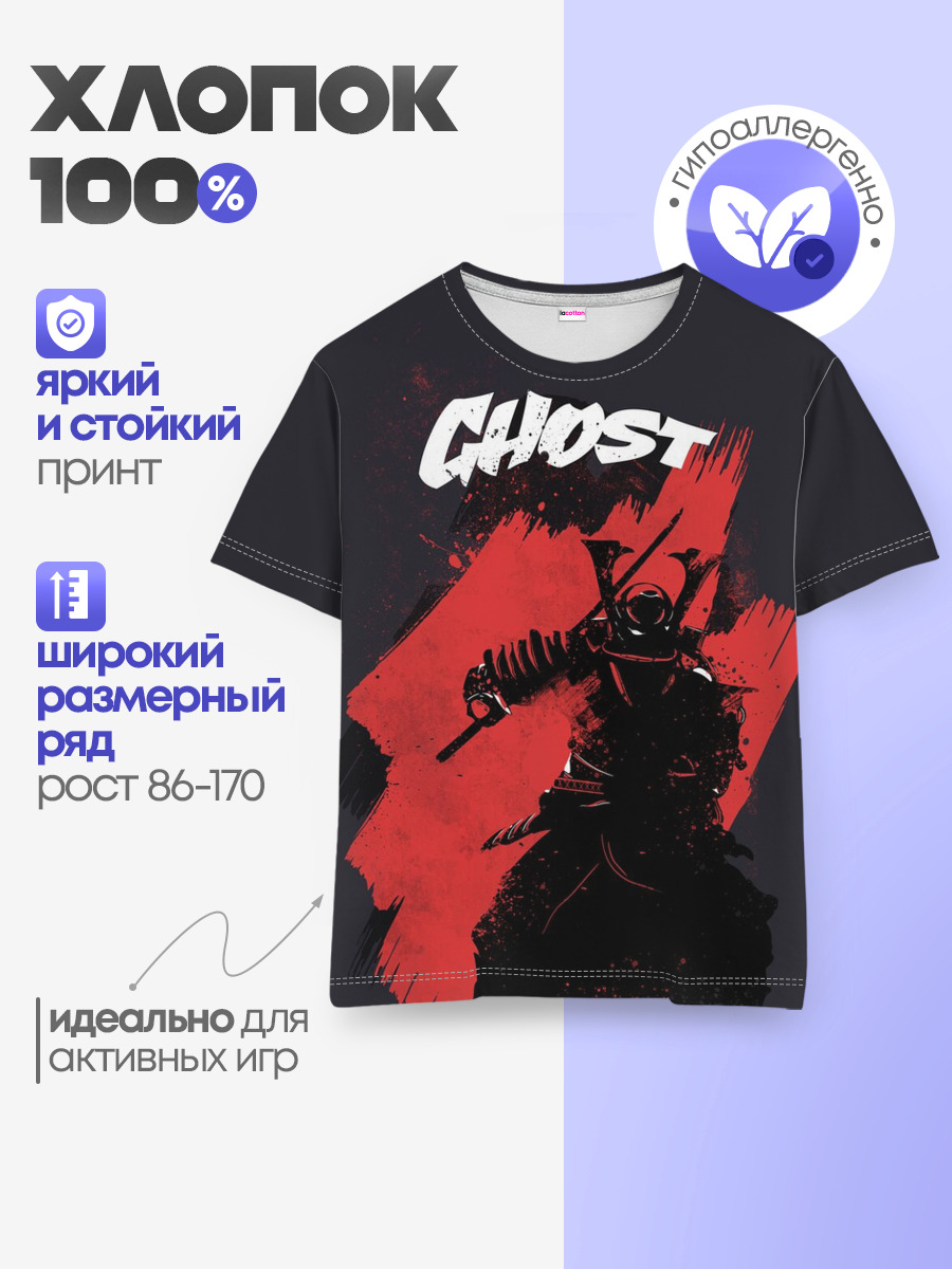 Детская базовая футболка