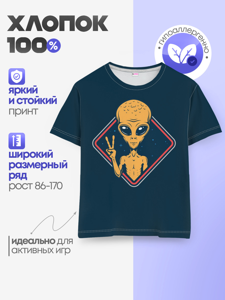 Детская базовая футболка