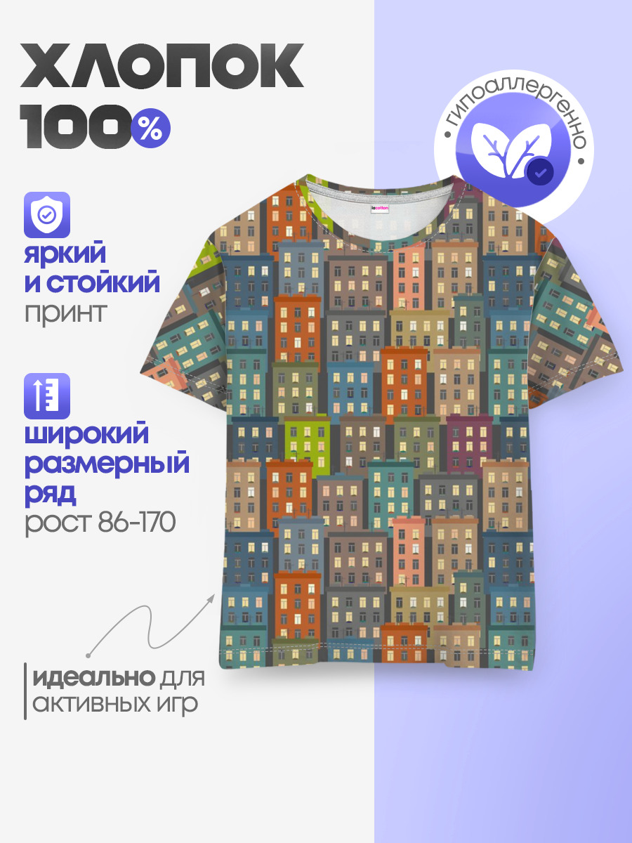 Город